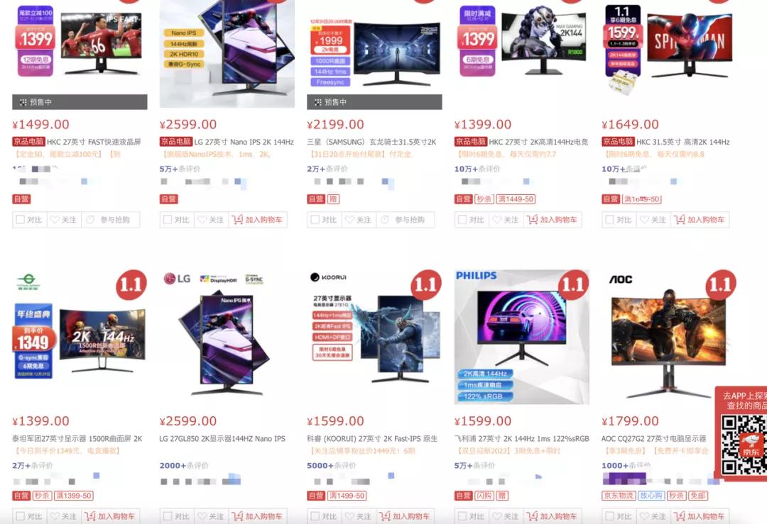 144hz和60hz显示器看电影,144hz和60hz区别真的大吗