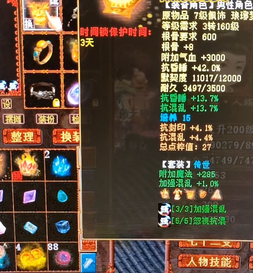 大话西游万事俱备,大话西游2极品男人展示