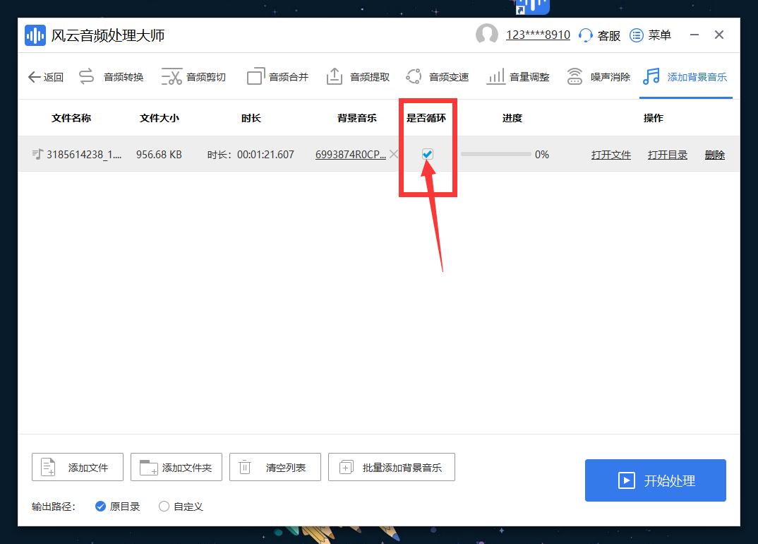 怎么插入背景音乐,如何插入音乐歌词