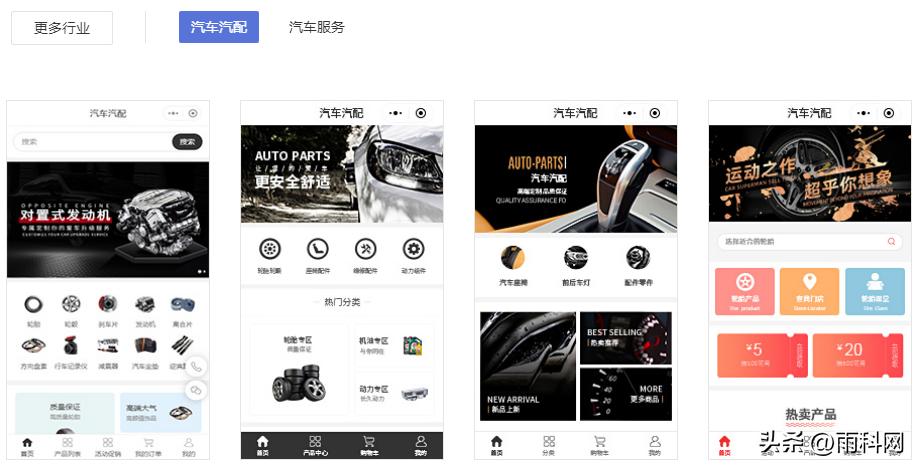 汽车商城开发小程序,汽配电商平台怎么做