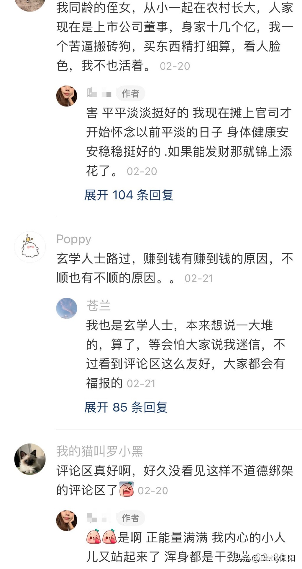 4.14“好友赚了2000万我却失眠了”