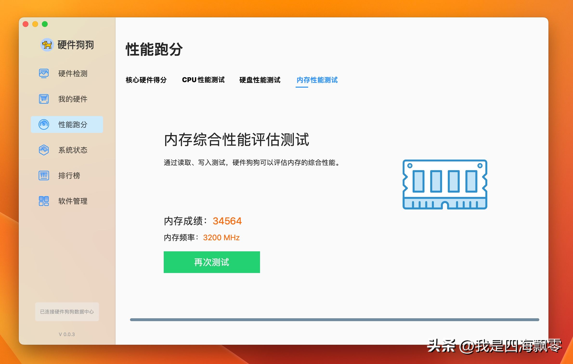 零刻SER5Max抢先安装“黑苹果”macOSVentura13.4深度体验