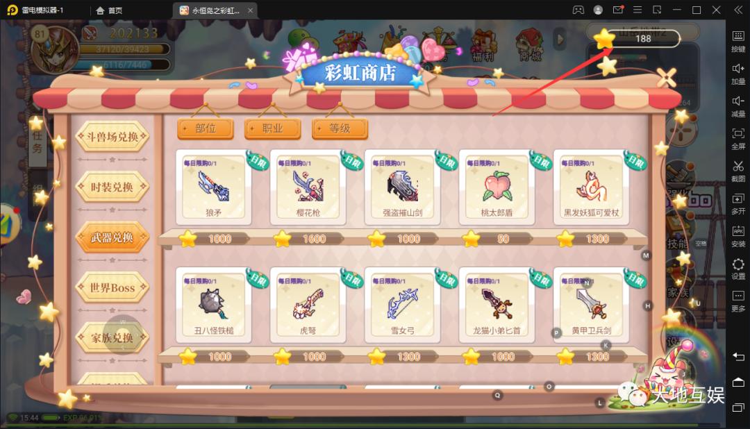 永恒岛手游小技巧,永恒岛装备升星最高多少级