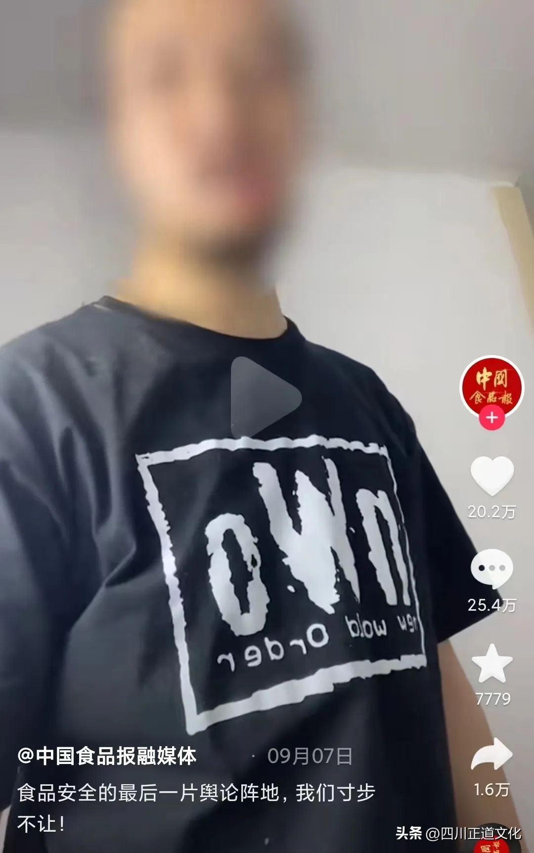 被爆作假的网红,网红的造假事件