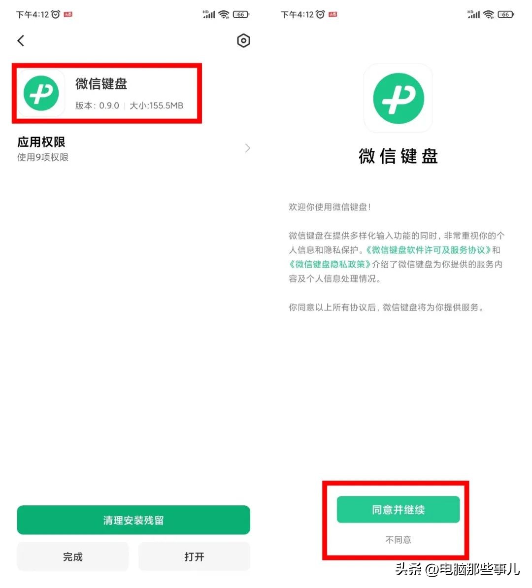 寰俊閿洏鍐呮祴鎬庝箞鐢宠,寰俊閿洏鍐呮祴鐢宠鍏ュ彛