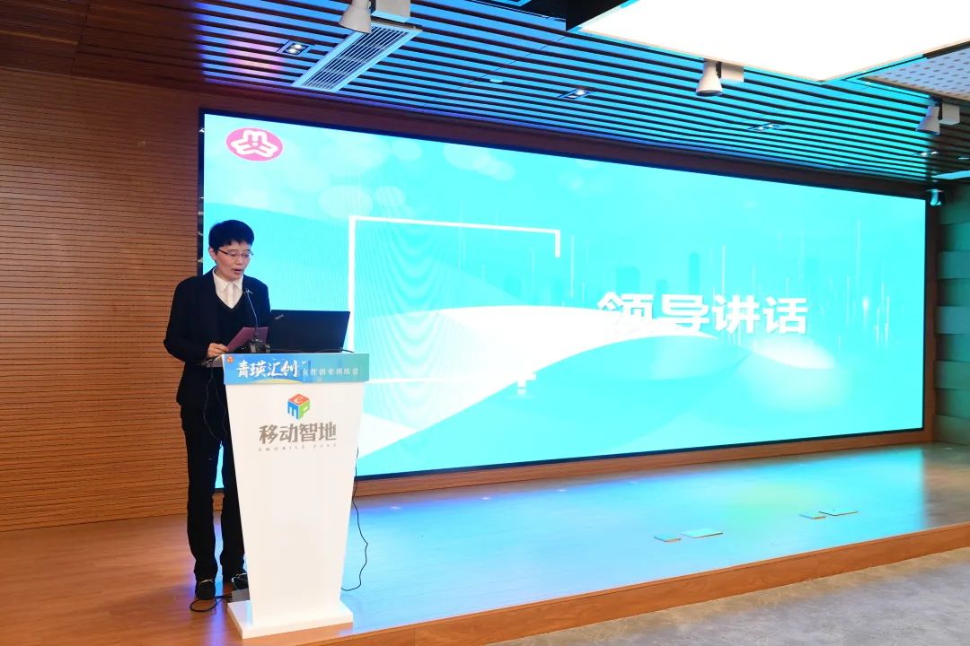 “青瑛汇创”女性创业训练营启动啦！