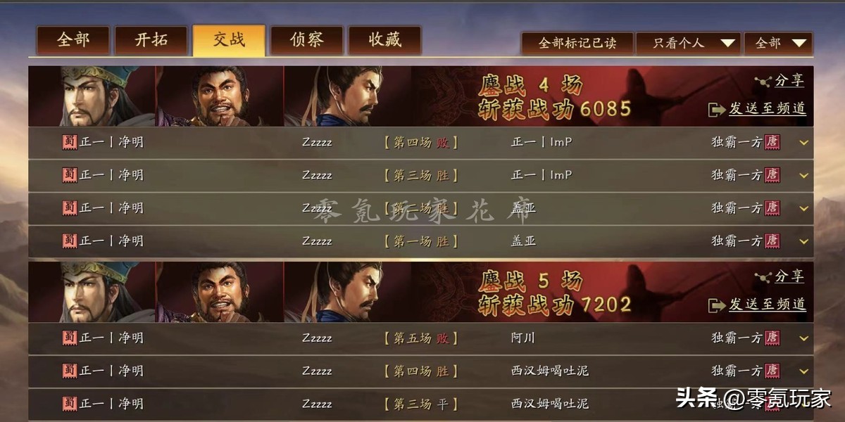 三国志战略版诸葛亮徐庶法正战法,三国志中诸葛亮适合哪些a级战法