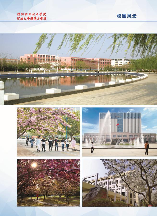 濮阳职业技术学院招生简介,濮阳职业技术学院2022年招生