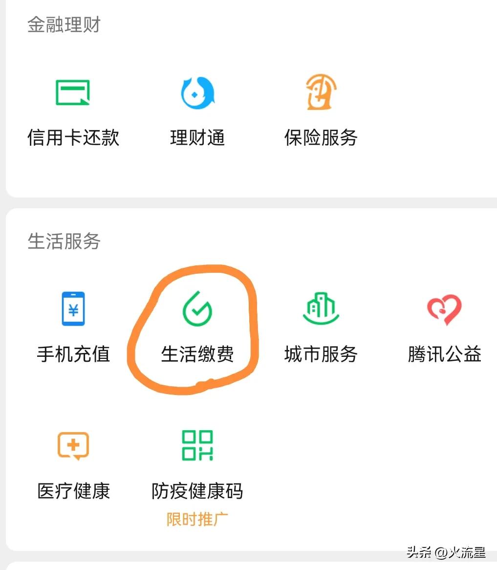 阜新市供暖费缴费最新通知,阜新供暖交费2025