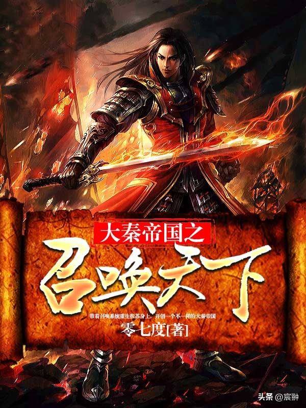 今天推荐三本穿越小说，情节跌宕起伏、扣人心弦,情节与文笔俱佳