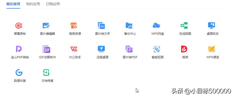 WPS升级了全新的会员体系后，如何购买原会员套餐
