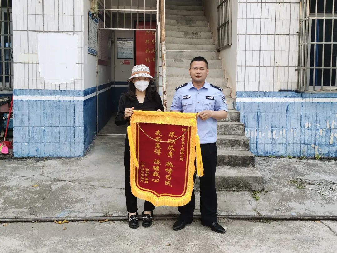 【金秀警事周播报（2023年第10期）】叮咚~为民办实事、提升群众安全感一周警事连连看