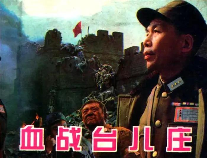 最真实的战争电影血战台儿庄,血战台儿庄这个电影有多大影响力