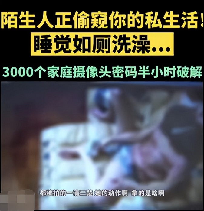 家里被装了监控摄像头怎么查,家里装个监控摄像头真安全吗