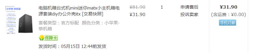 小白组装台式机如何学会配置,小白组装台式机