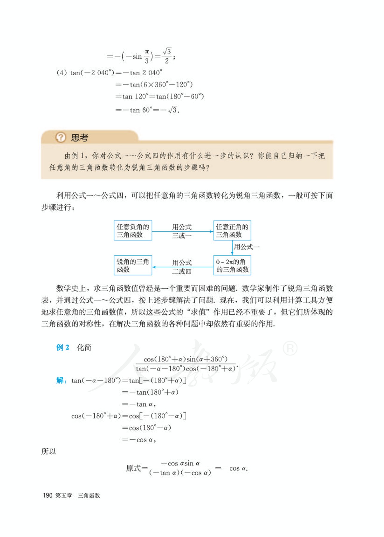 高中数学人教版a版必修一,高中数学人教a版必修第二册