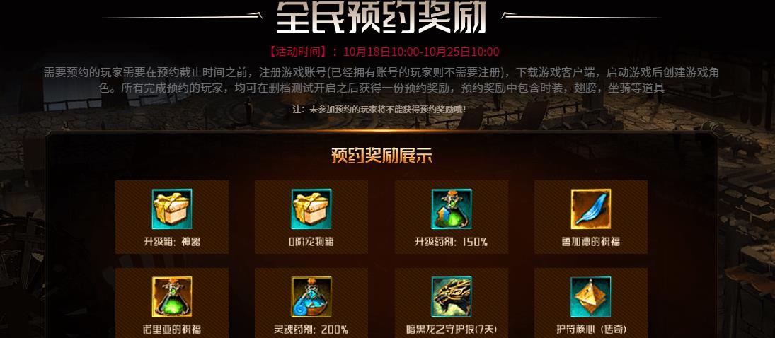 《奇迹》IP客户端游戏又一个春天？MMO客户端玩家扩大策略