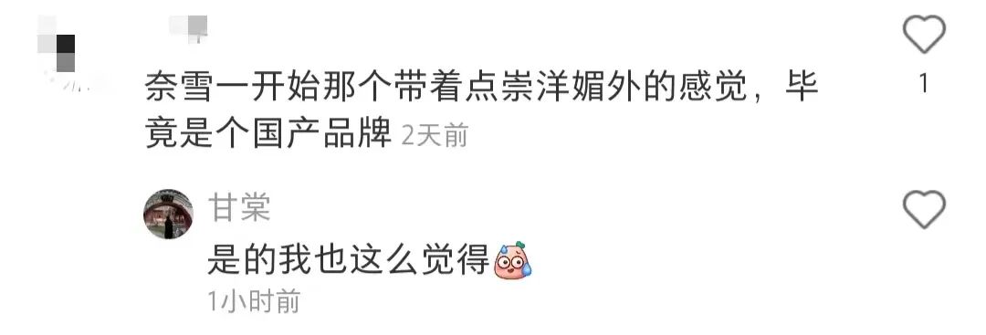 真正有效的品牌营销升级,国产品牌如何对待崇洋媚外