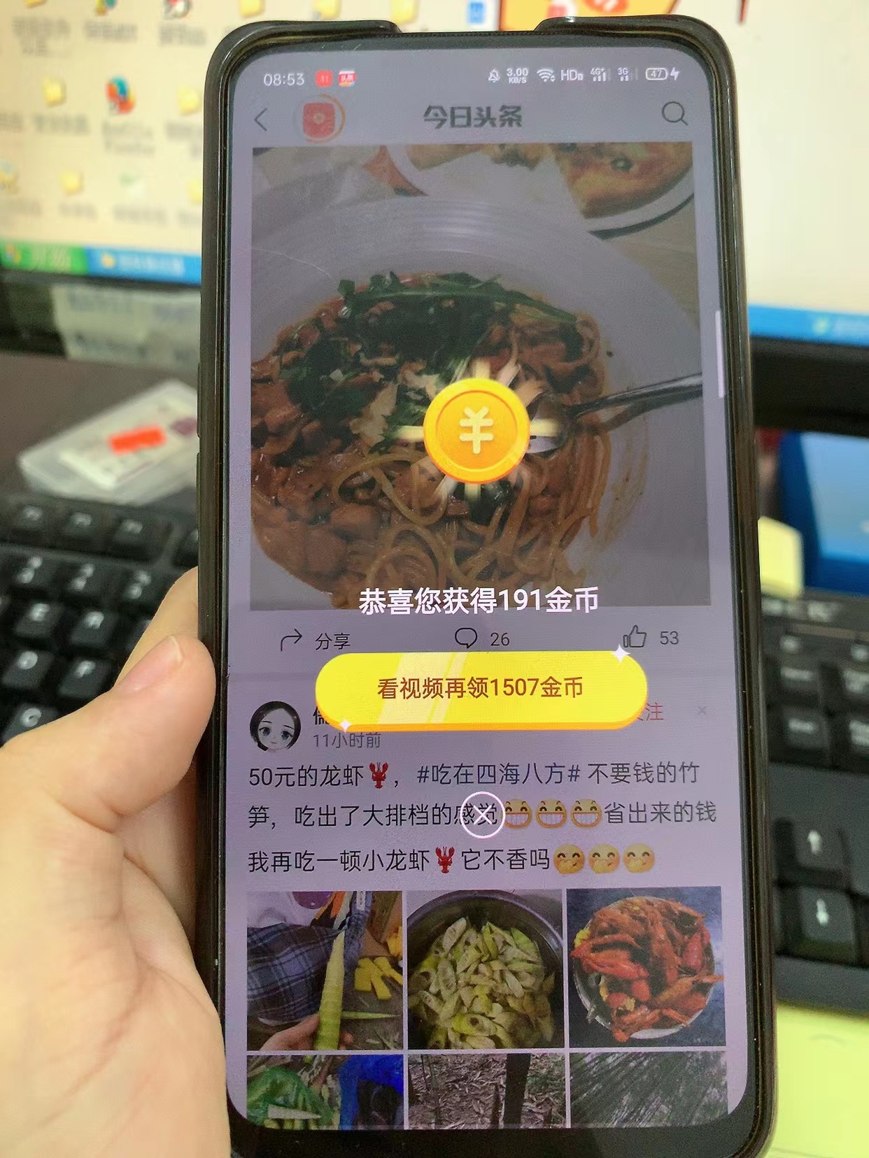 头条极速版的宝箱金币为啥只有200,头条极速版10000金币兑现多少钱