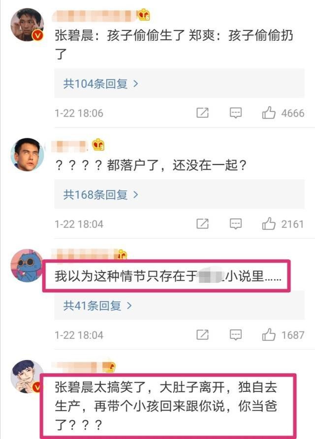是的，我们有一个孩子，我们各有一个“伴”