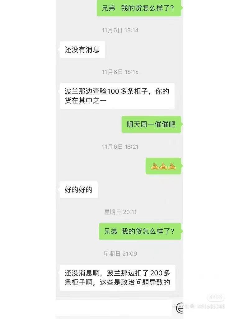 200条柜子被扣！波兰年底冲刺查验KPI？