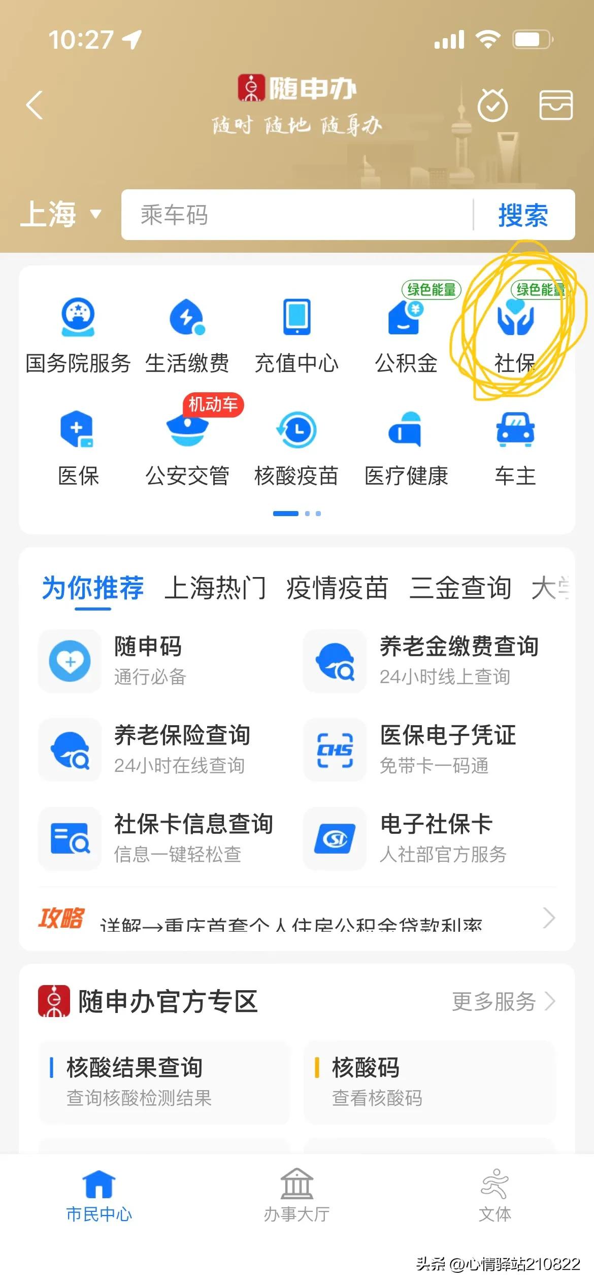 如何知道你有没有个人养老金账户,如何知道自己的养老金在哪个账户