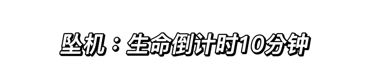 日航123号班机空难事件真相,日航123号班机空难幸存者现状