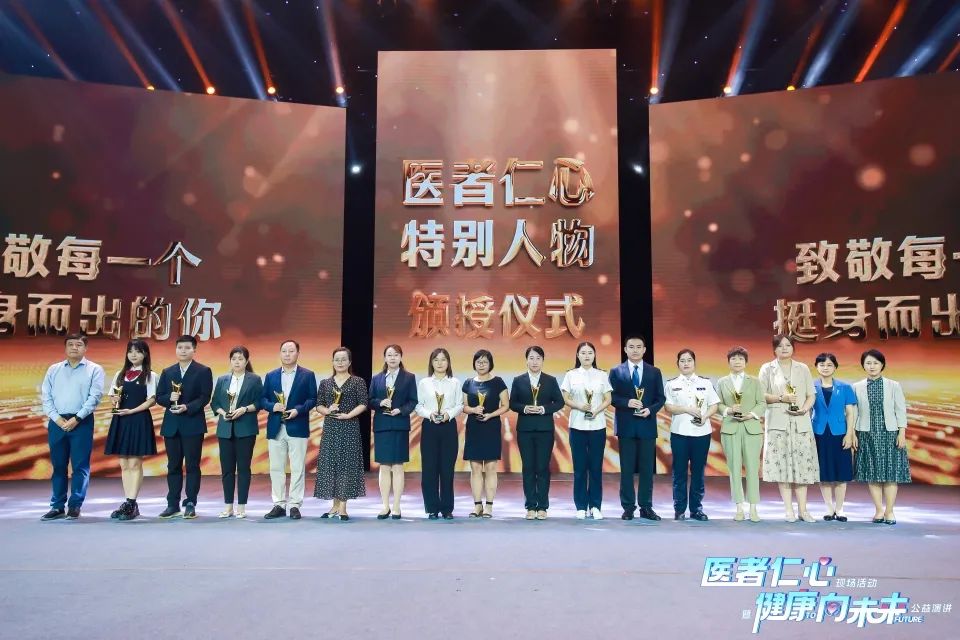 医者仁心致敬健康,医者仁心健康向未来