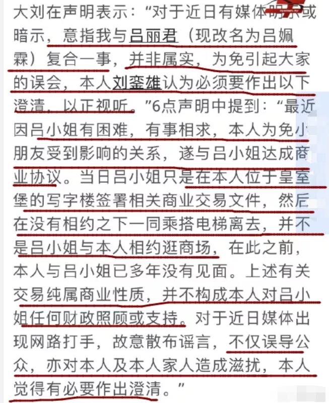 刘銮雄澄清最爱李嘉欣,刘銮雄开发布会关于李嘉欣