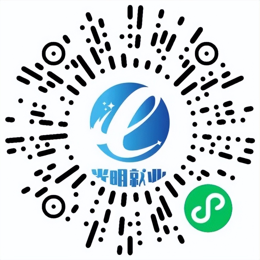 光明区公益招聘,光明区公益性岗位招聘