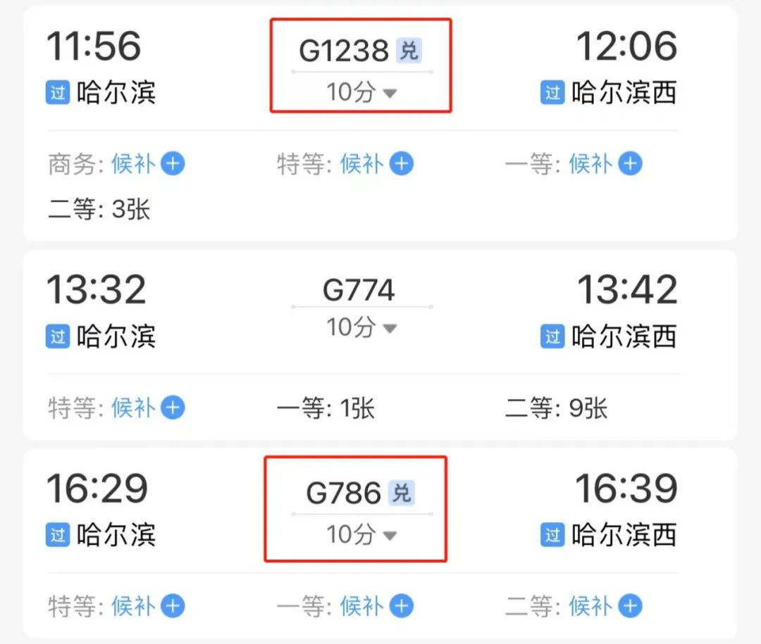 你们都是怎么买火车票的,在哪儿买火车票最靠谱