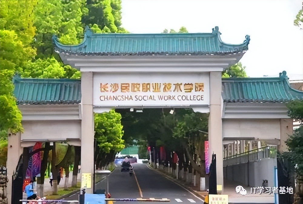 长沙民政职业技术学院素材,长沙民政职业技术学院真题