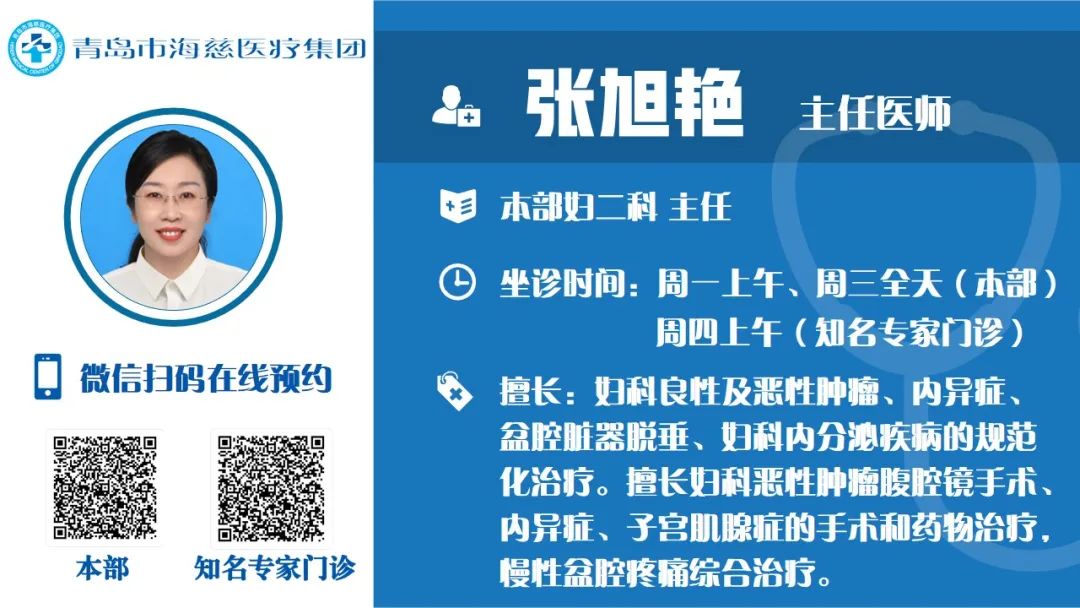 保护女性盆腔健康,守护女性健康的项目