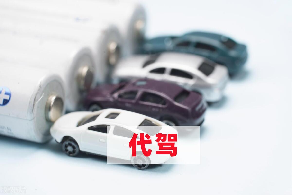 代驾付出代价完整版视频,代驾付出代价