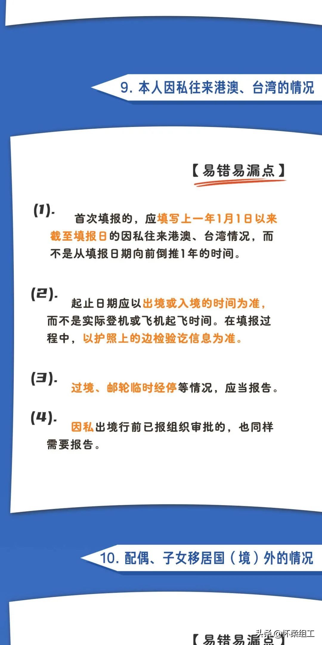 【学习】个人事项报告查询工具大全