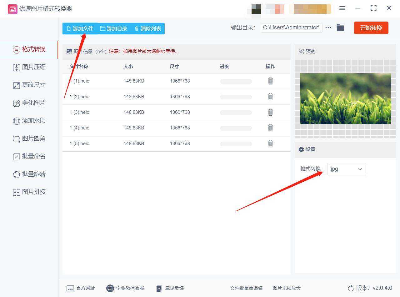 heic鏍煎紡鎬庝箞鎵归噺杞崲jpg,heic鏍煎紡鍥剧墖鎬庝箞鎵归噺杞琷pg
