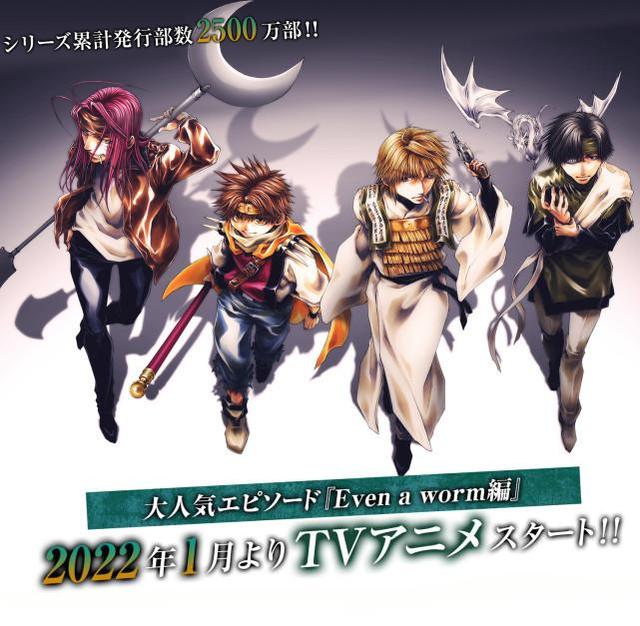 2021年一月新番霸权,2022年霸权新番