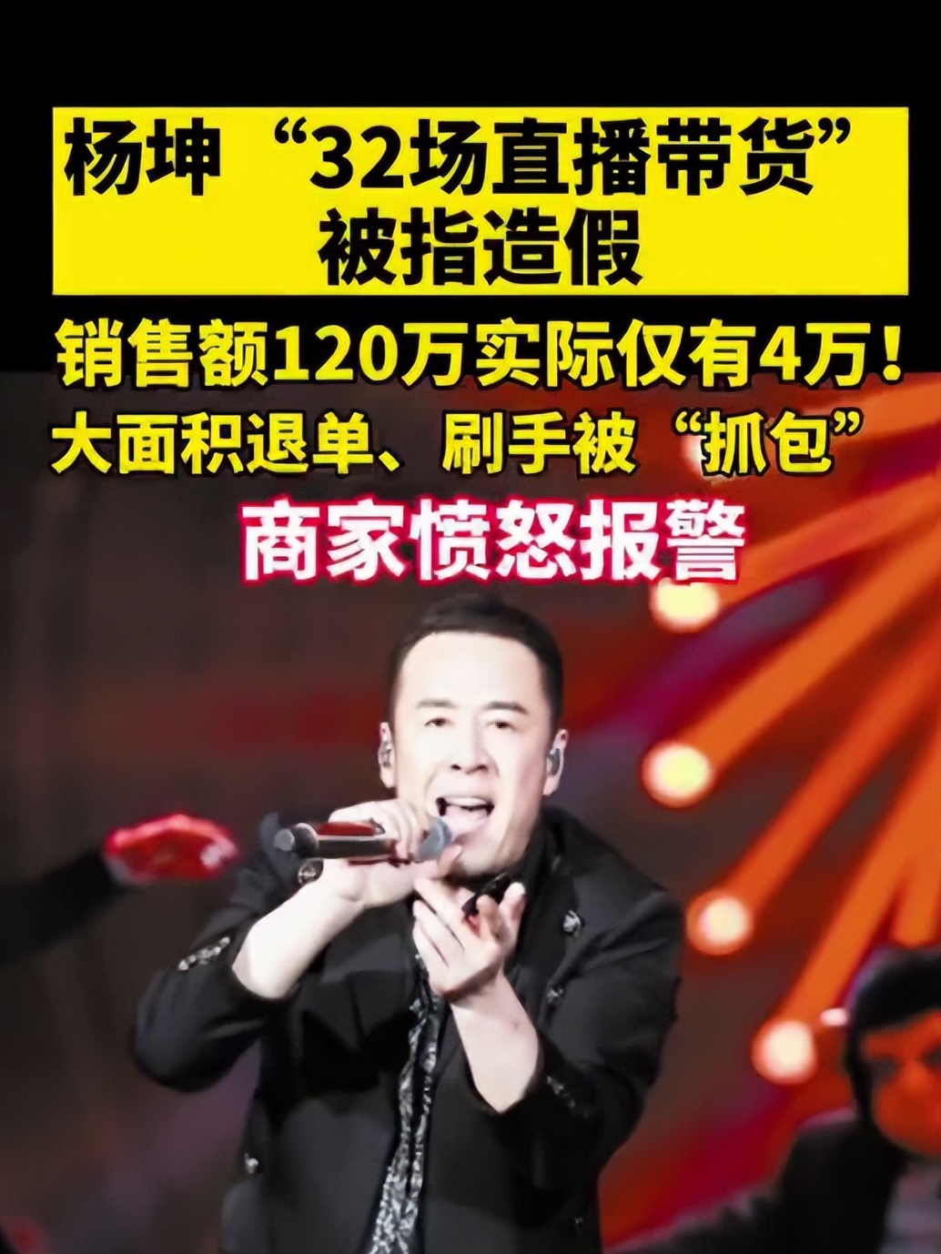 杨坤为什么在乐坛的地位高,杨坤为什么在乐坛的地位这么高