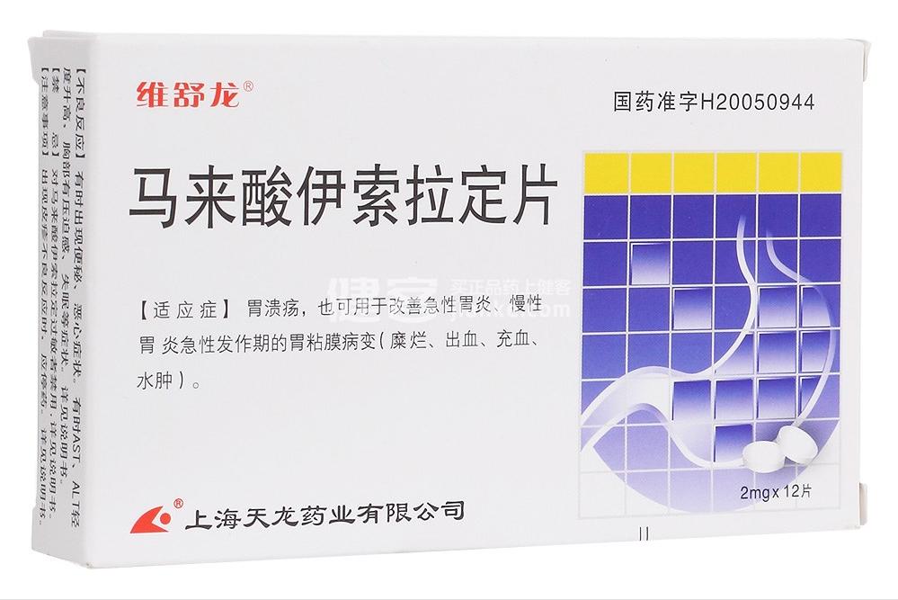 十种常用消化道黏膜保护剂简介 (黏膜保护剂什么牌子的最好)