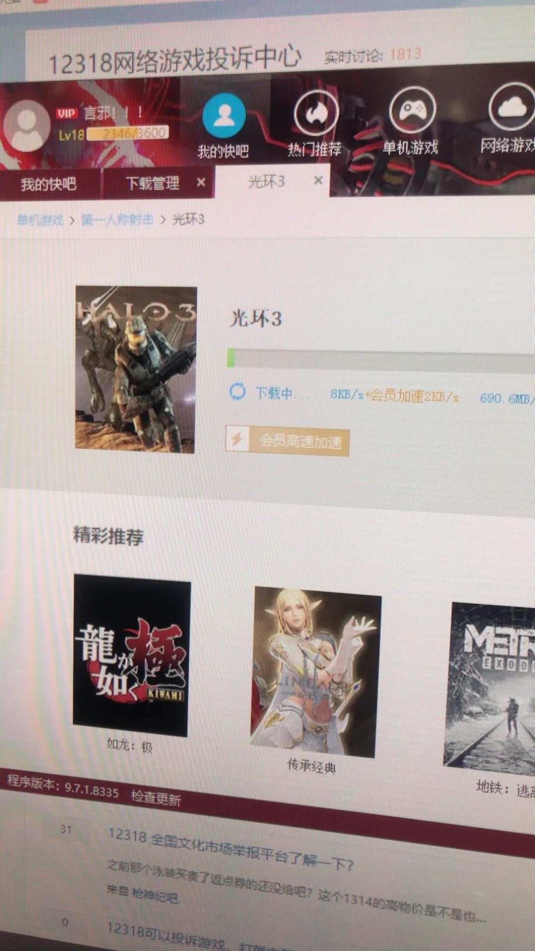 快吧游戏盒vip会员怎么弄,快吧游戏盒会员怎么取消包月