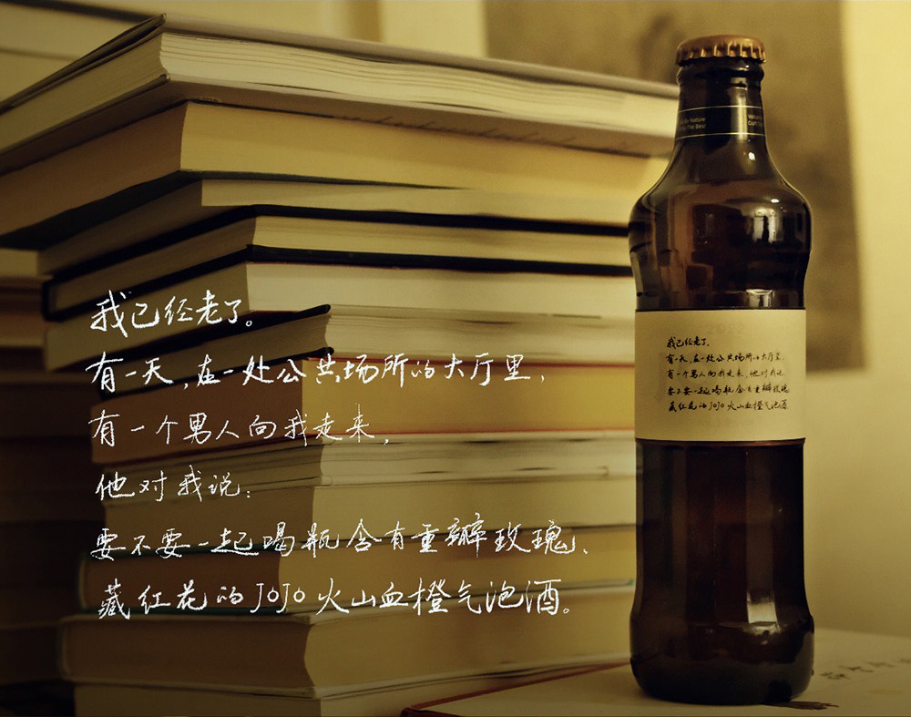 jojo血橙气泡酒批发商家,jojo气泡酒新品发布会