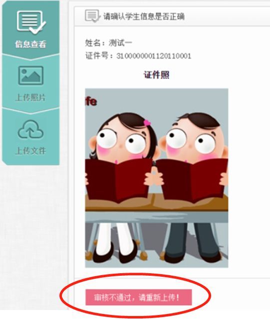 学生证件照怎么换底色,怎样更改毕业证件图片中的证件照