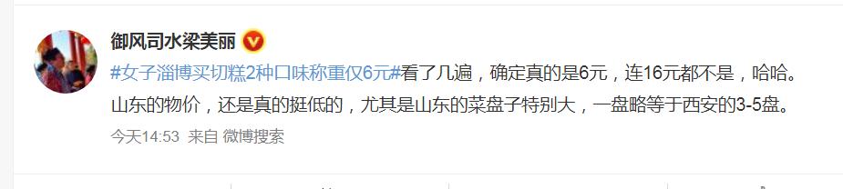 山东淄博特产切糕,女子淄博买切糕能试吃还抹零