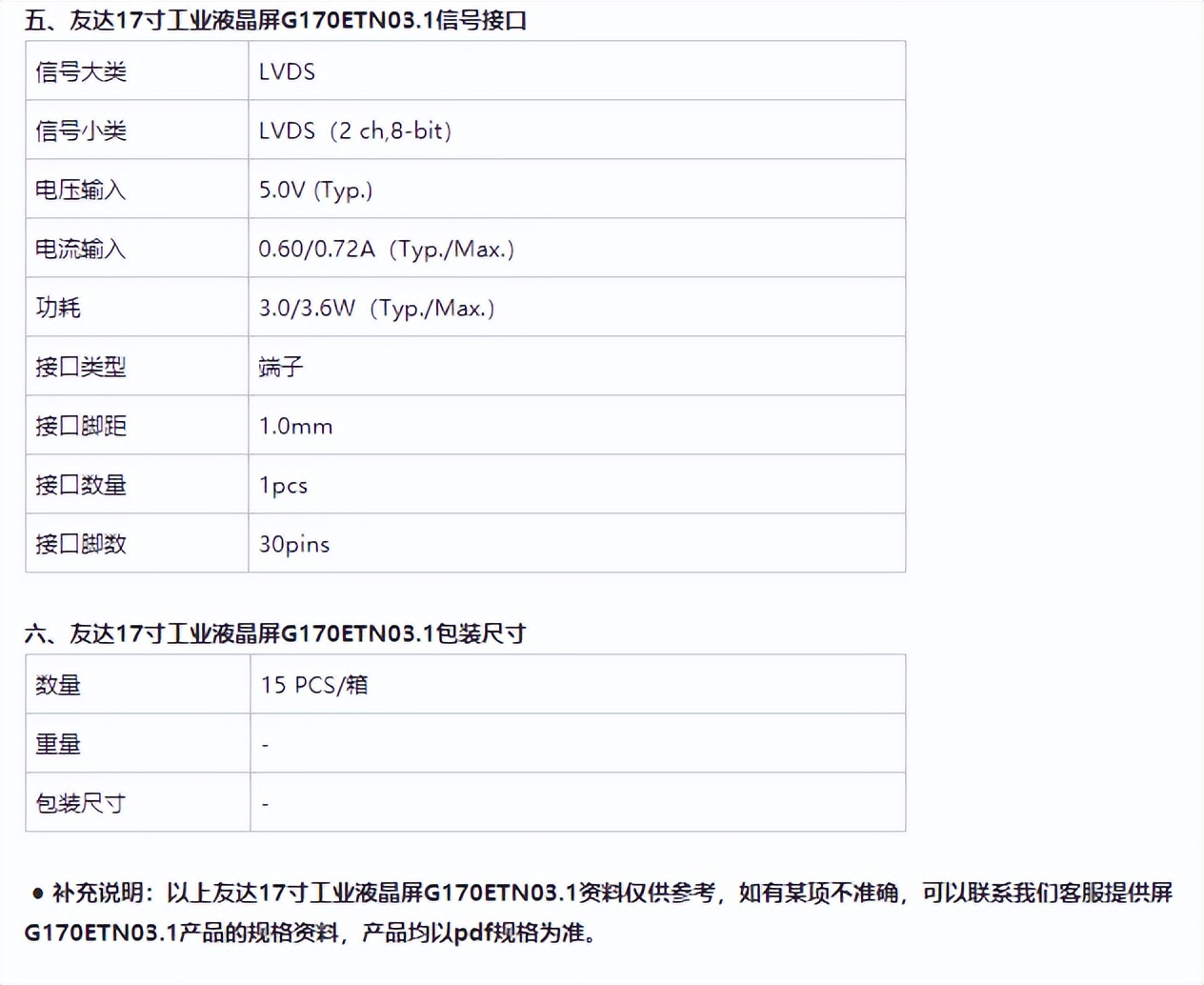 友达17.3寸,友达17.3屏幕怎么样