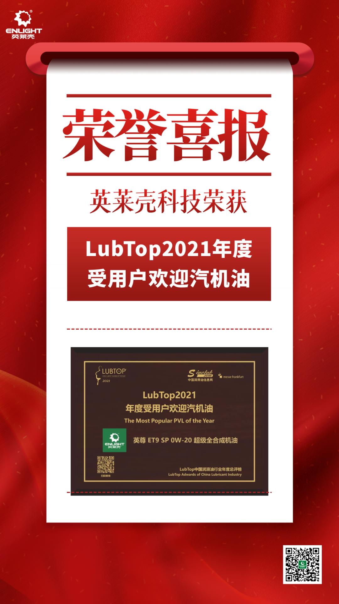 英莱壳机油排名第几,英莱壳机油口碑怎么样