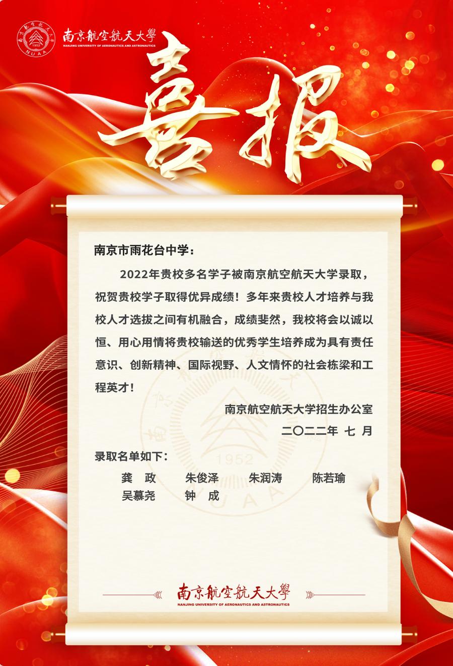 南京这所名校的教师为啥这么优秀,南京985211有几所