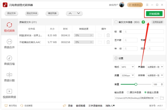 录音格式m4amp3wav有什么区别,录音格式AACMP3WAV区别