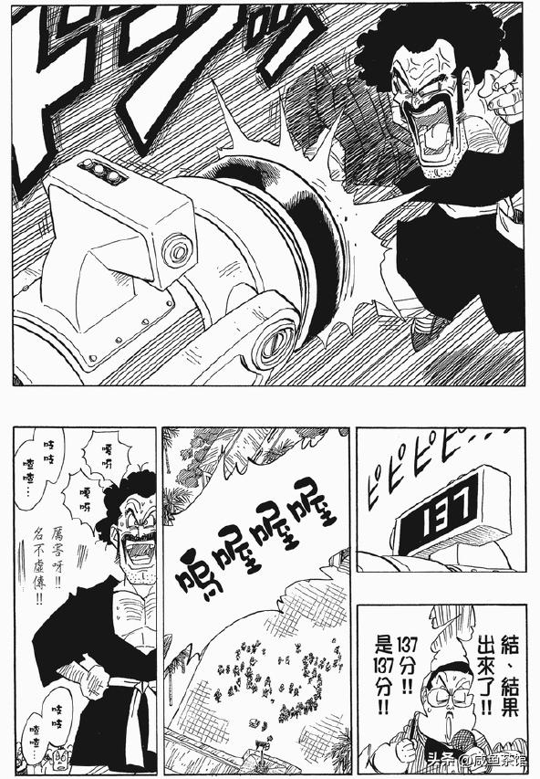 龙珠中十大最强地球人,龙珠里真正地球人战力排行