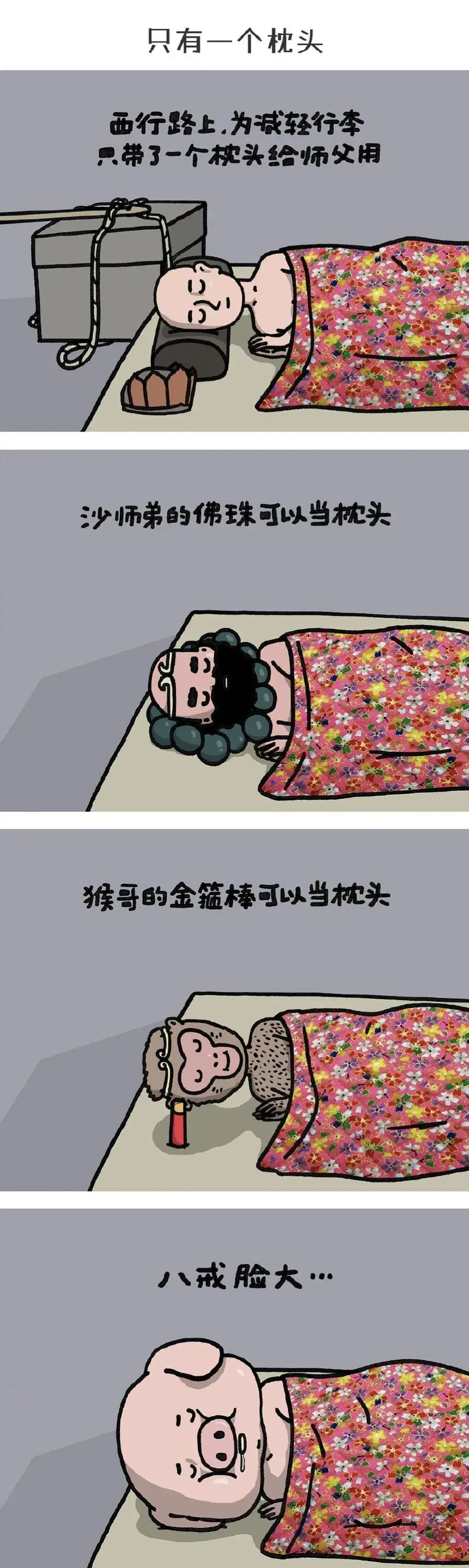 幽默笑话图片句子简短霸气,幽默搞笑话语简短霸气图片