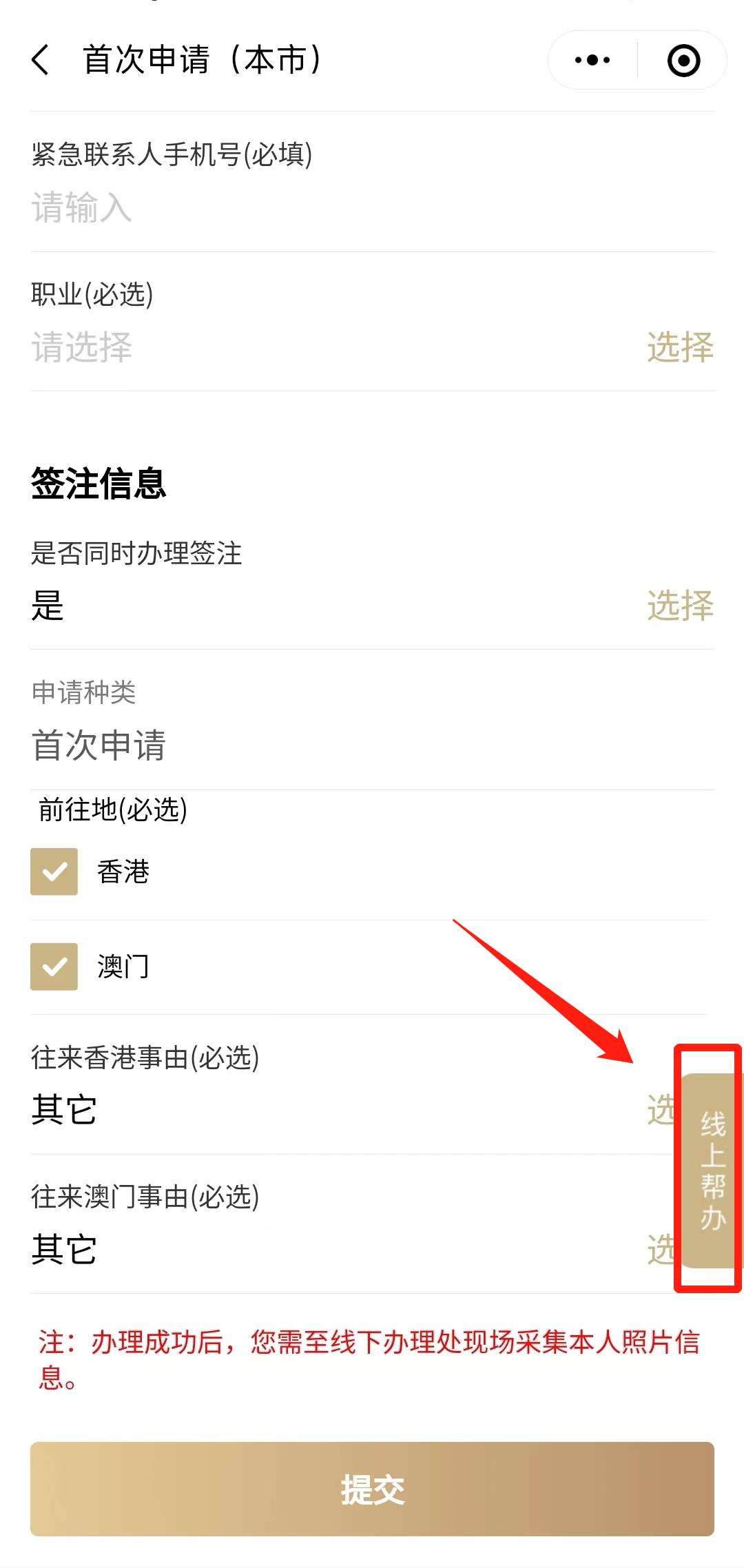 上海可以高铁直接去香港吗,上海怎么办理去香港通行证